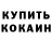 ТГК жижа Amirjon Aliev