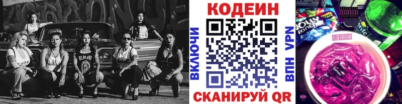 хочу наркоту  Козельск  Кодеин Purple Drank 