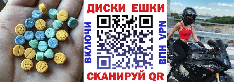Экстази 280 MDMA Козельск