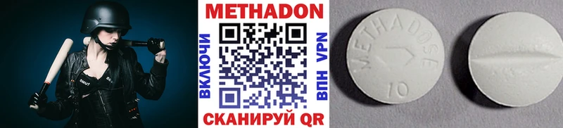 МЕТАДОН кристалл  Козельск 